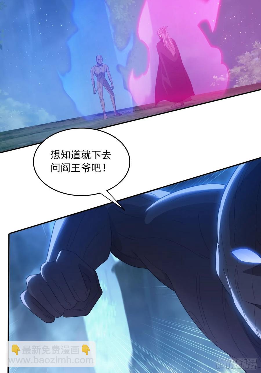 25 绝境-第26话