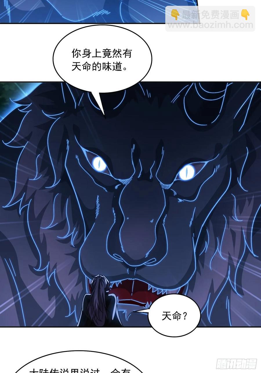 27 宗门遇袭-第16话
