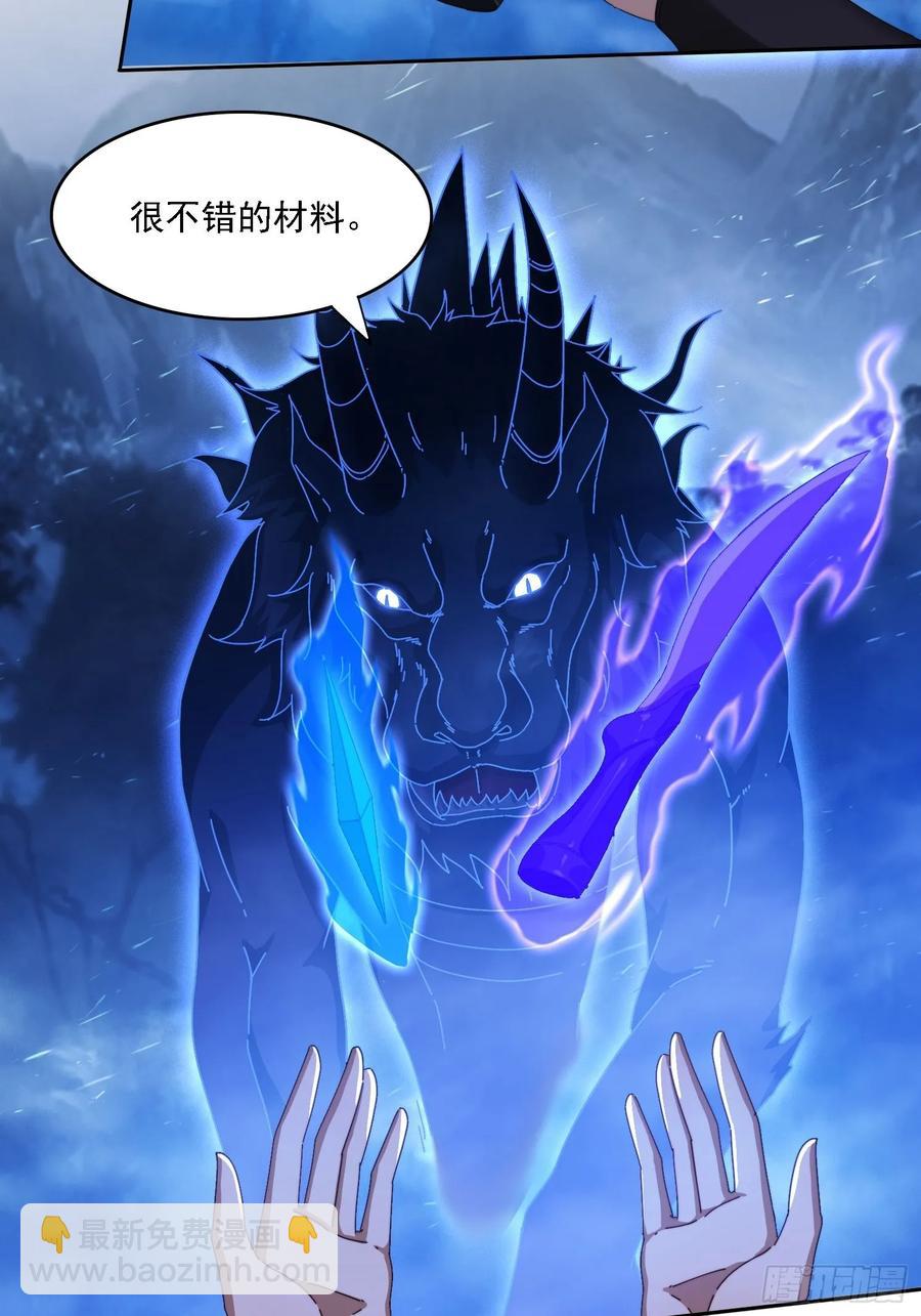 27 宗门遇袭-第16话