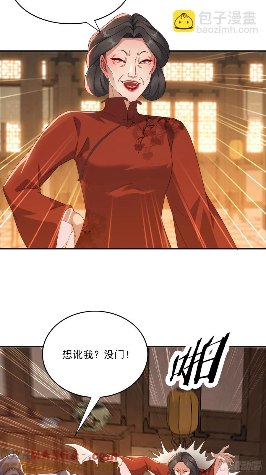 29 客官休想走-第30话