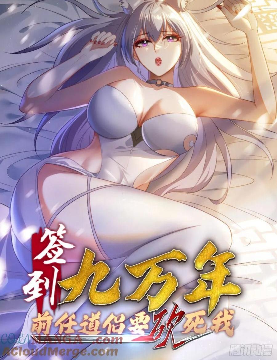 30 百花毒-第18话