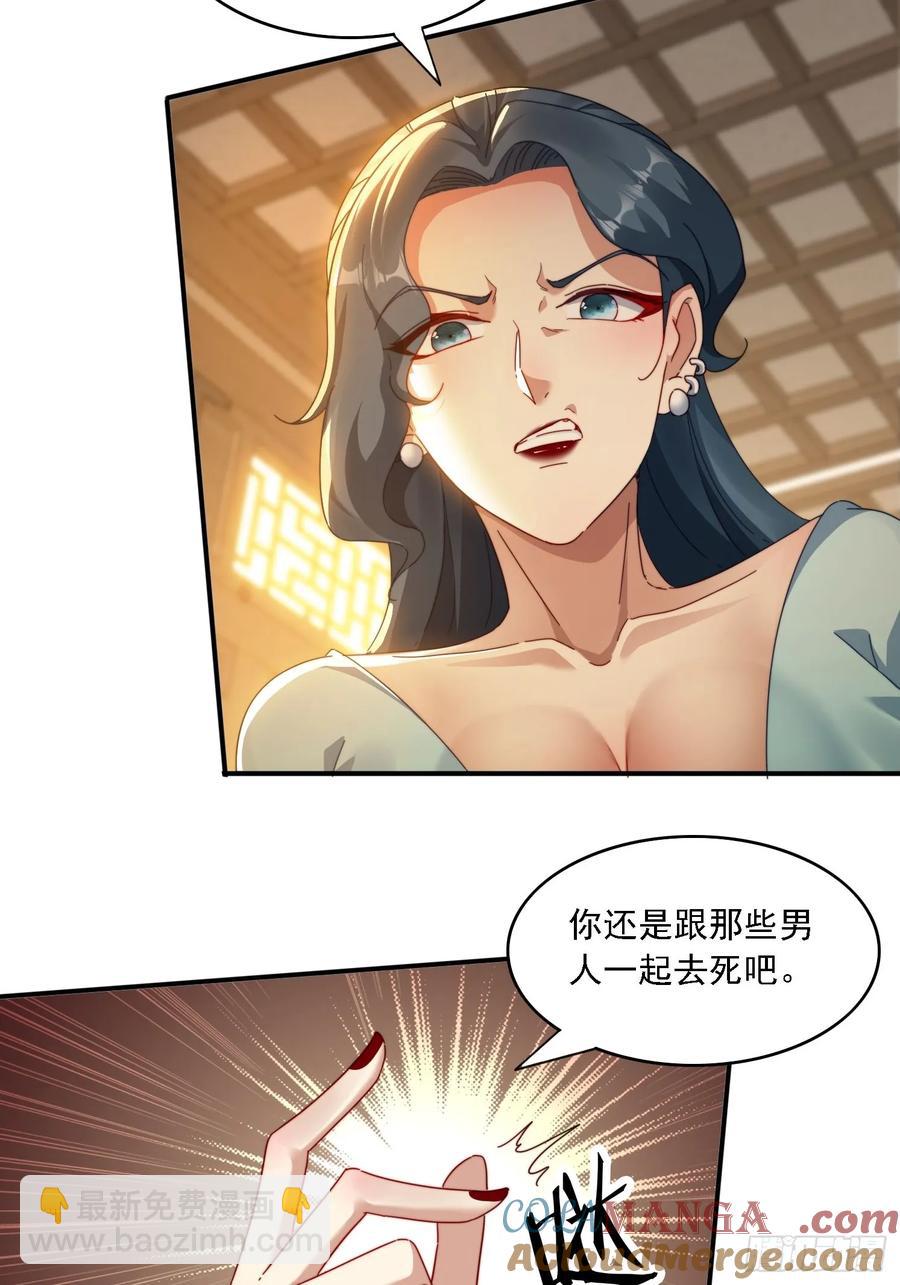 30 百花毒-第18话