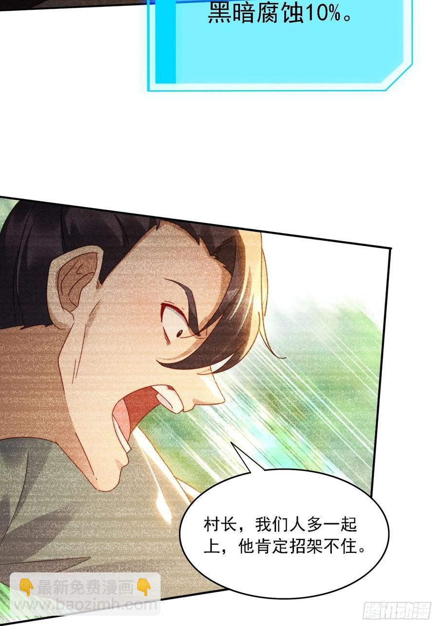 33 都该死！-第34话