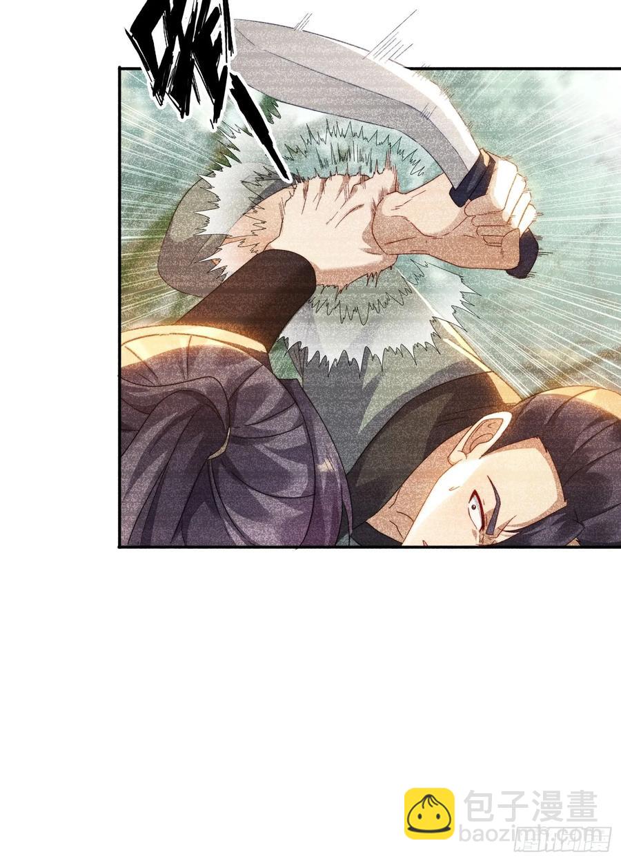 33 都该死！-第34话