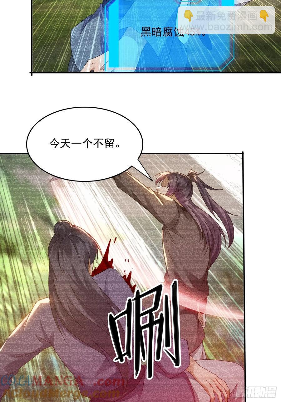 33 都该死！-第34话