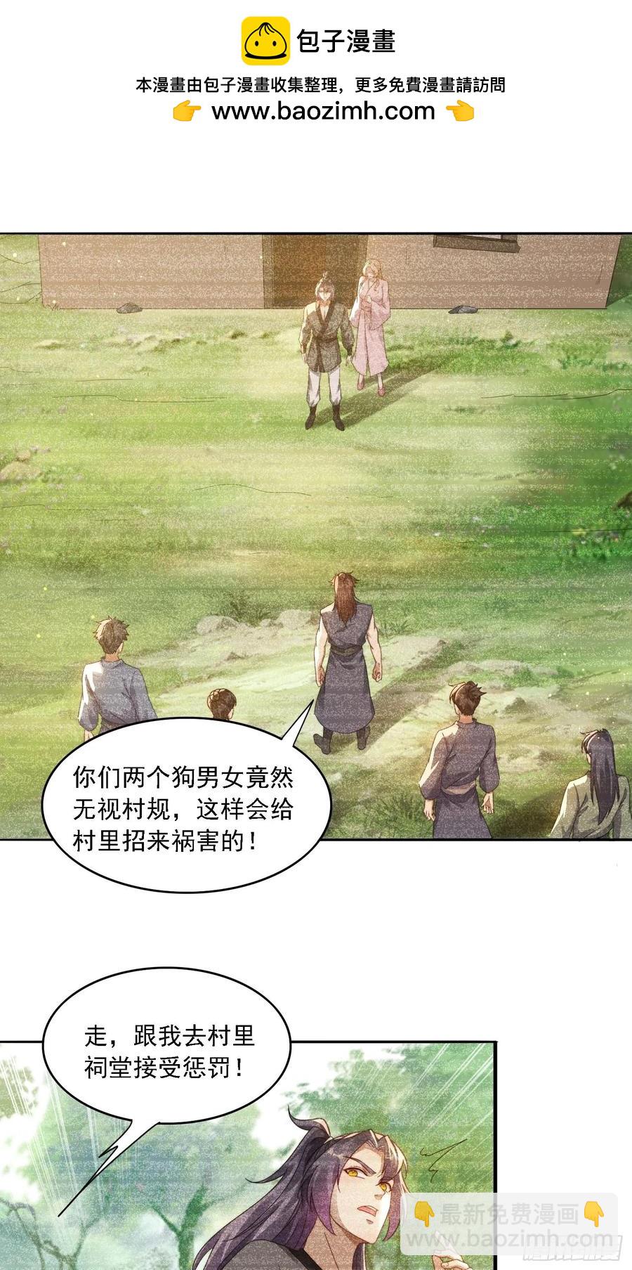 33 都该死！-第34话