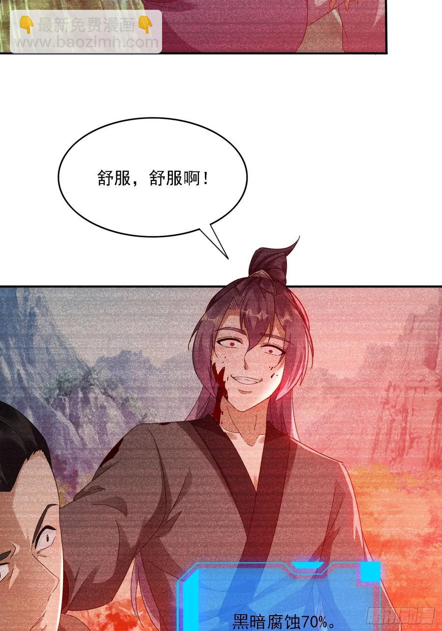 33 都该死！-第34话