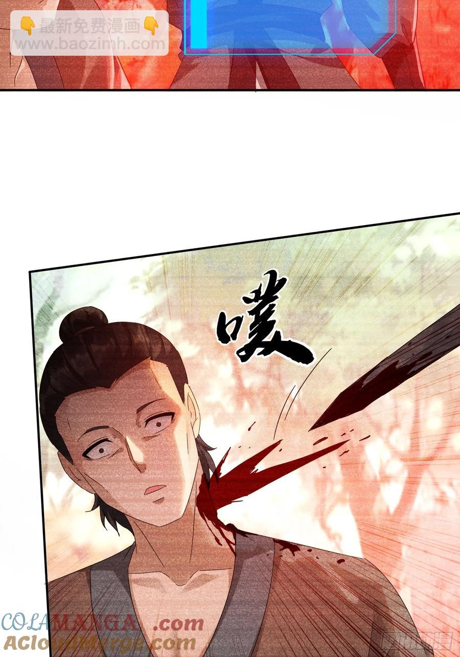 33 都该死！-第34话