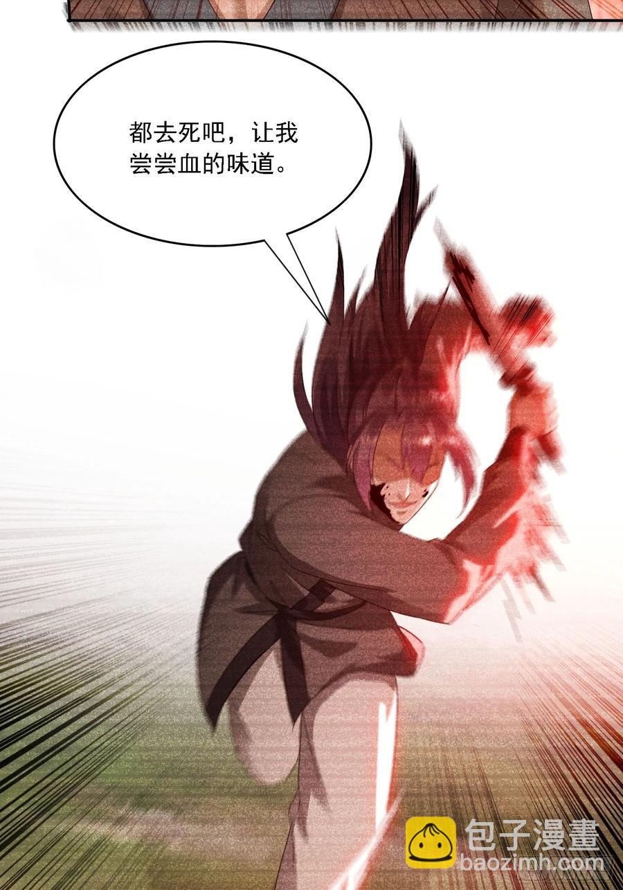 33 都该死！-第34话