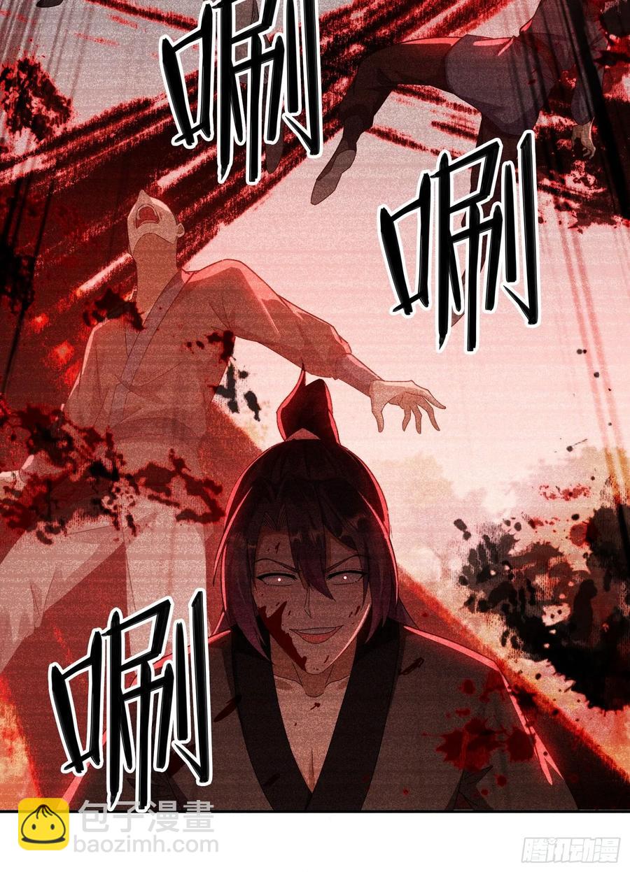33 都该死！-第34话