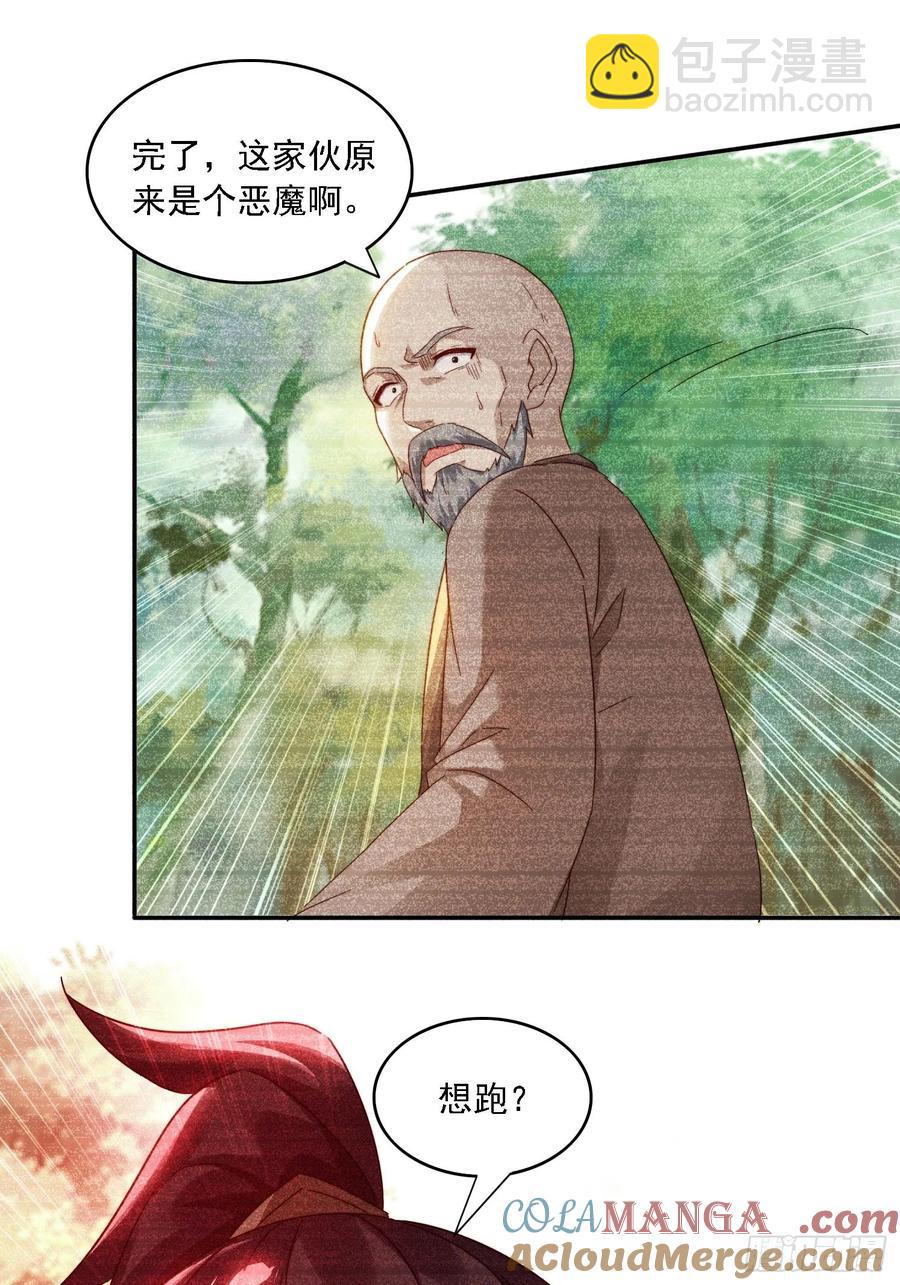 33 都该死！-第34话