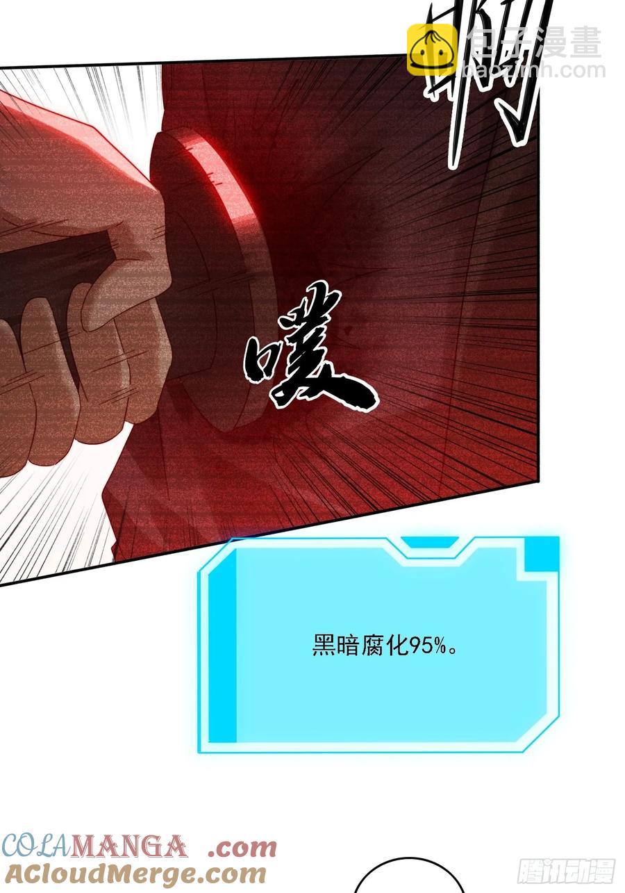 33 都该死！-第34话