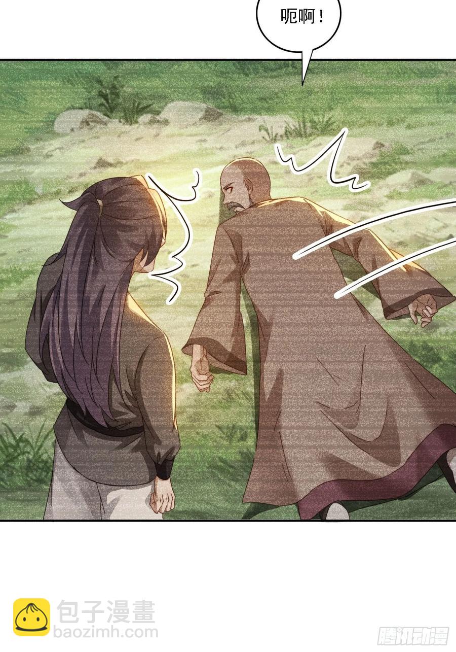 33 都该死！-第34话