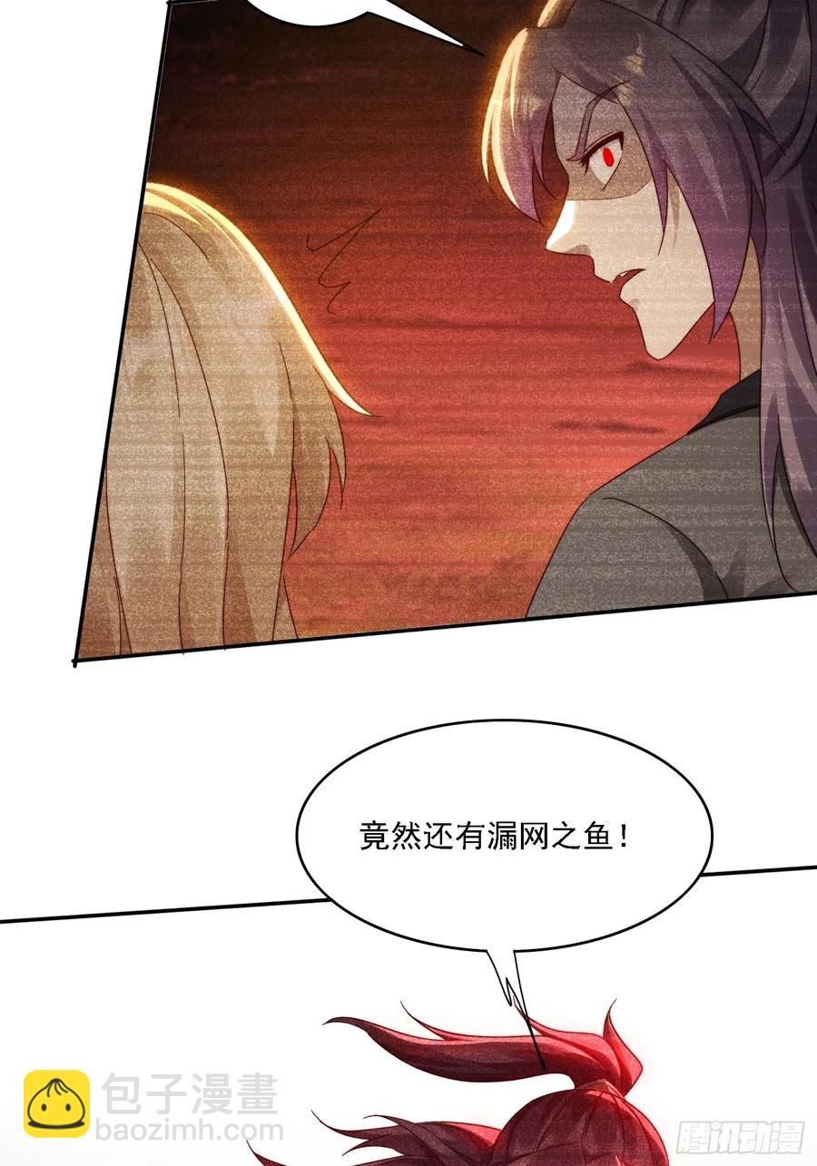 33 都该死！-第34话