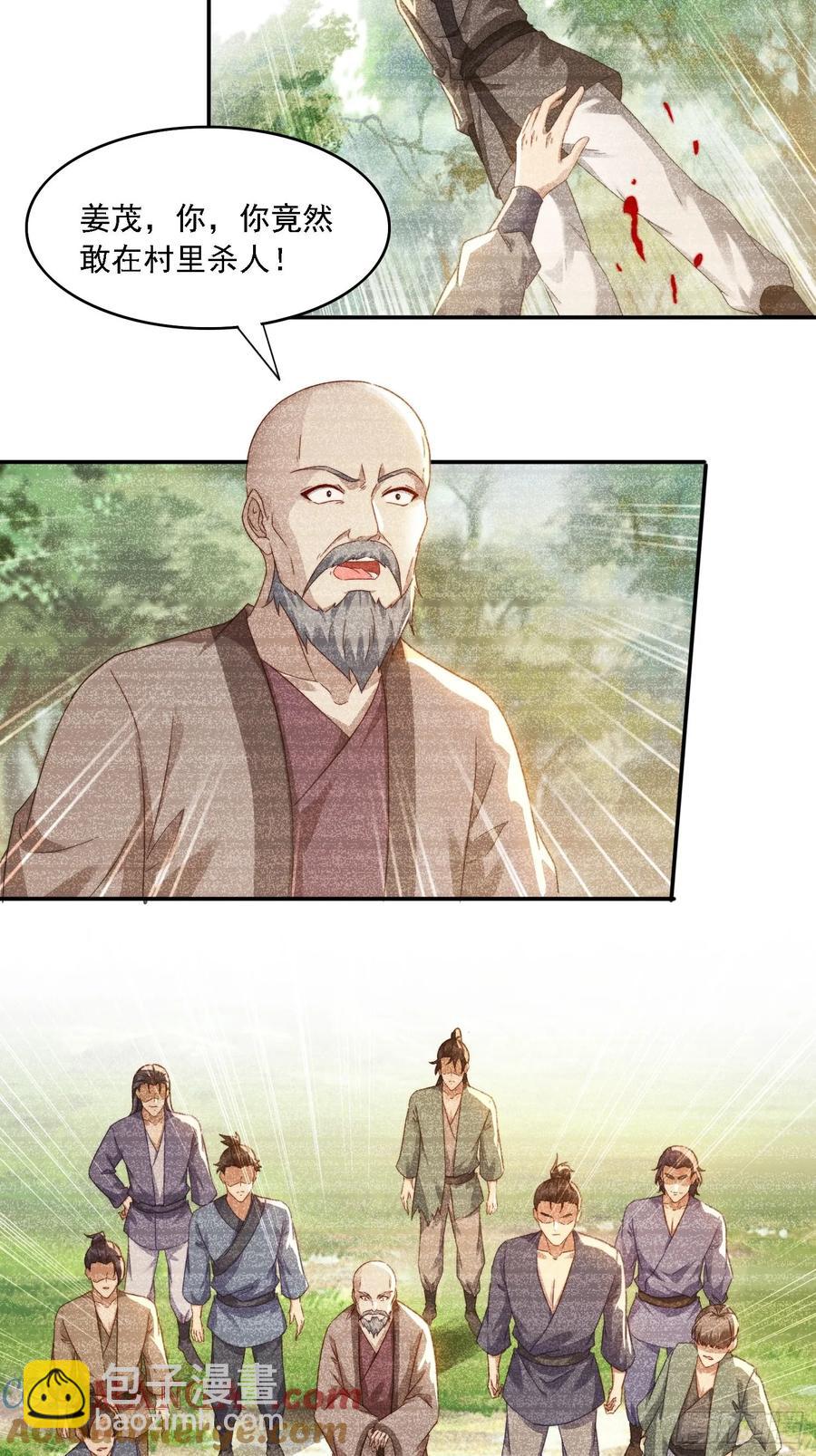 33 都该死！-第34话