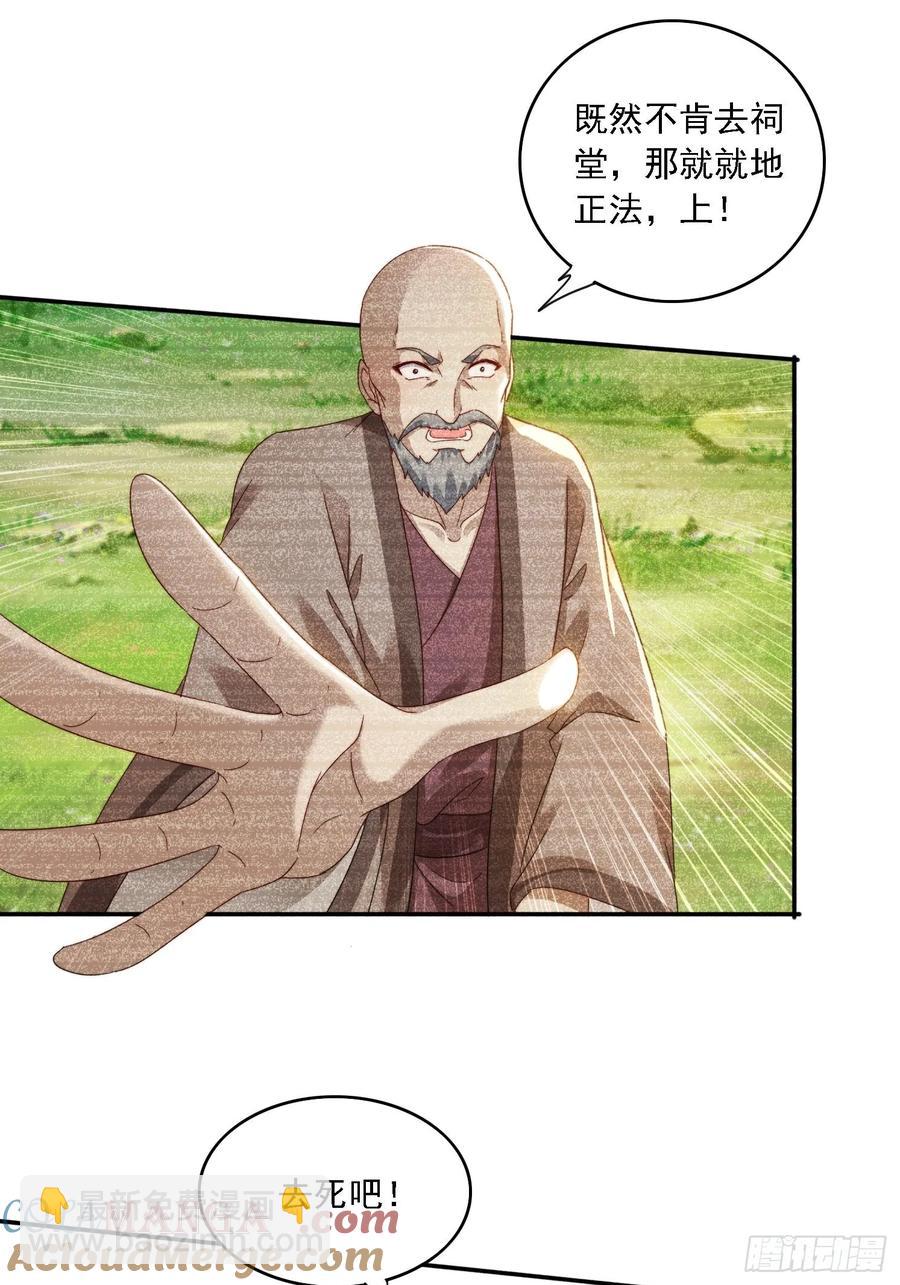 33 都该死！-第34话