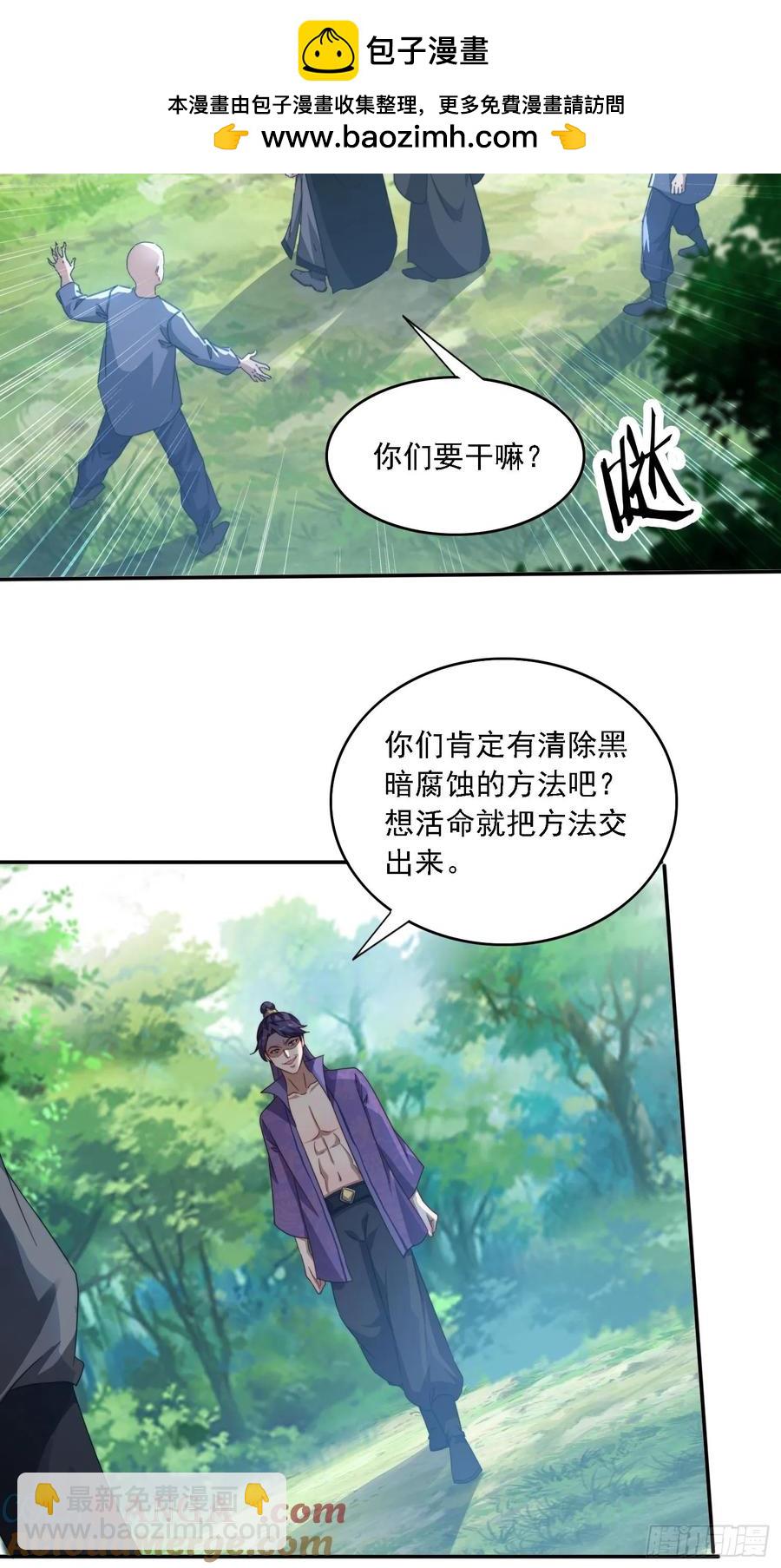 35 我来帮你~-第22话