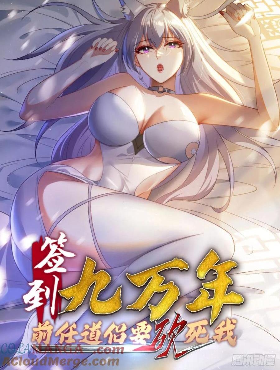 38 惨遭暗算-第24话