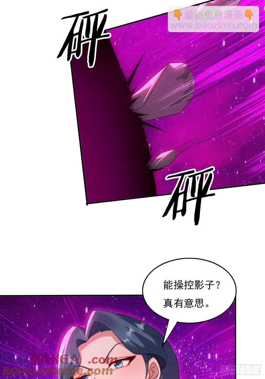 38 惨遭暗算-第24话