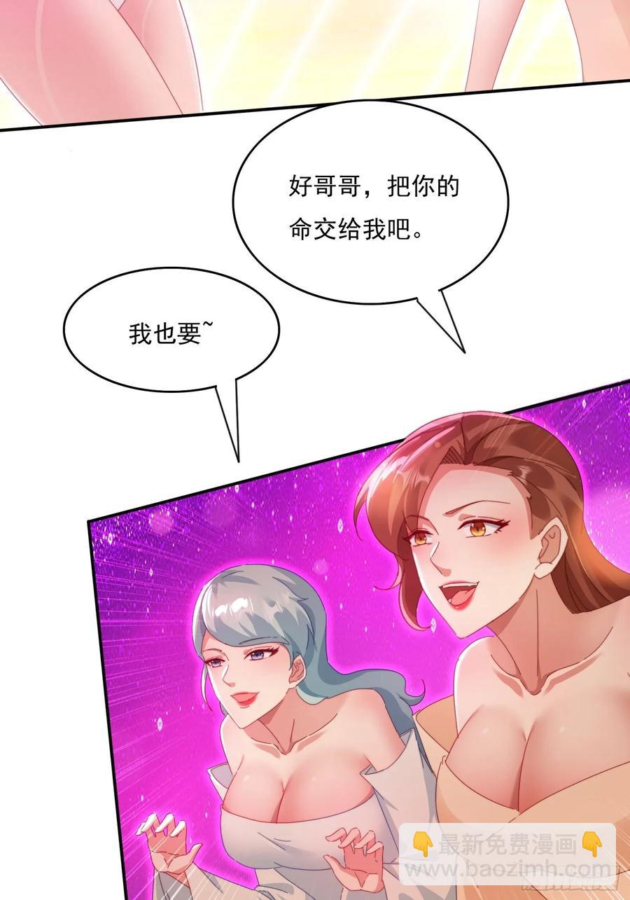 38 惨遭暗算-第24话