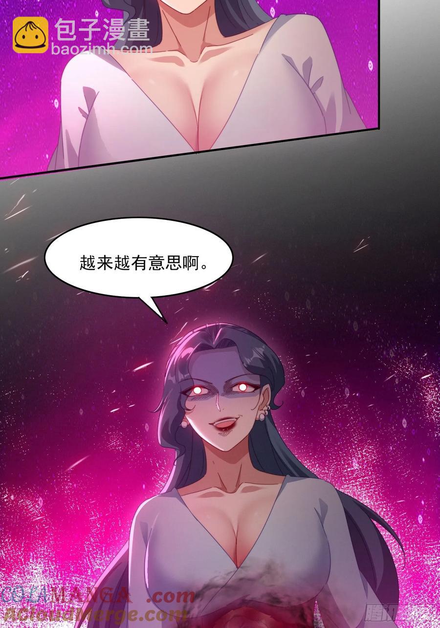 38 惨遭暗算-第24话