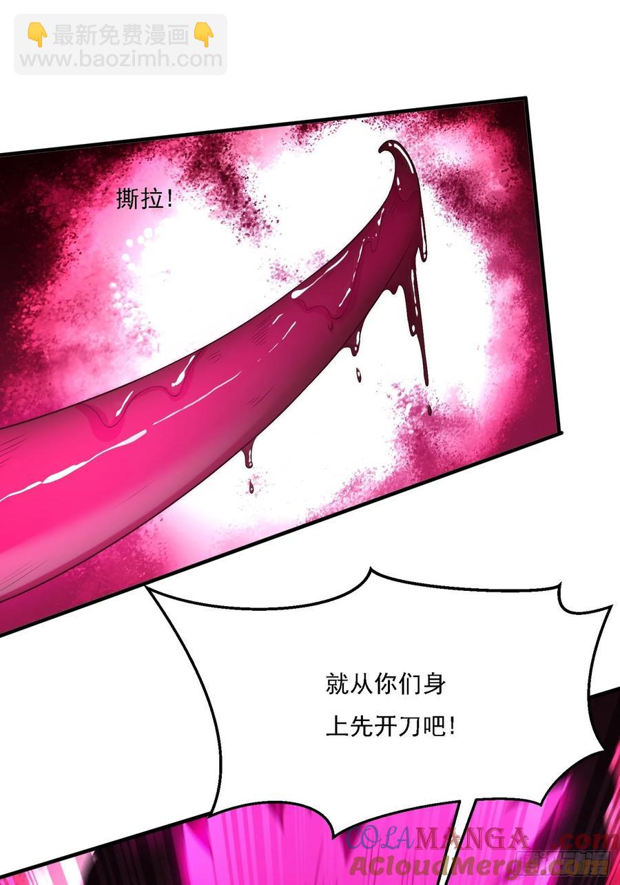 4 你才短小(1/2)-第4话