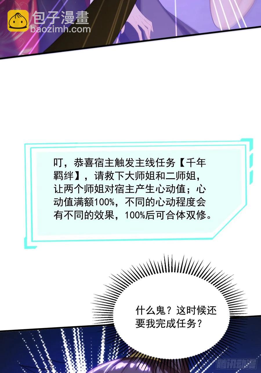 4 你才短小(1/2)-第4话