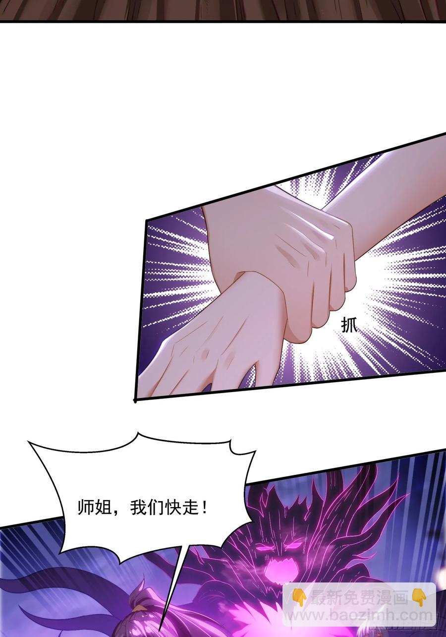 4 你才短小(1/2)-第4话