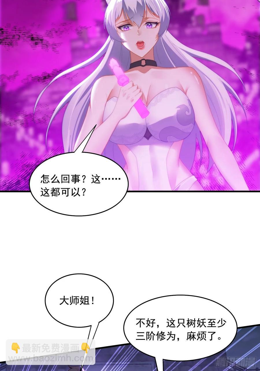 4 你才短小(1/2)-第4话
