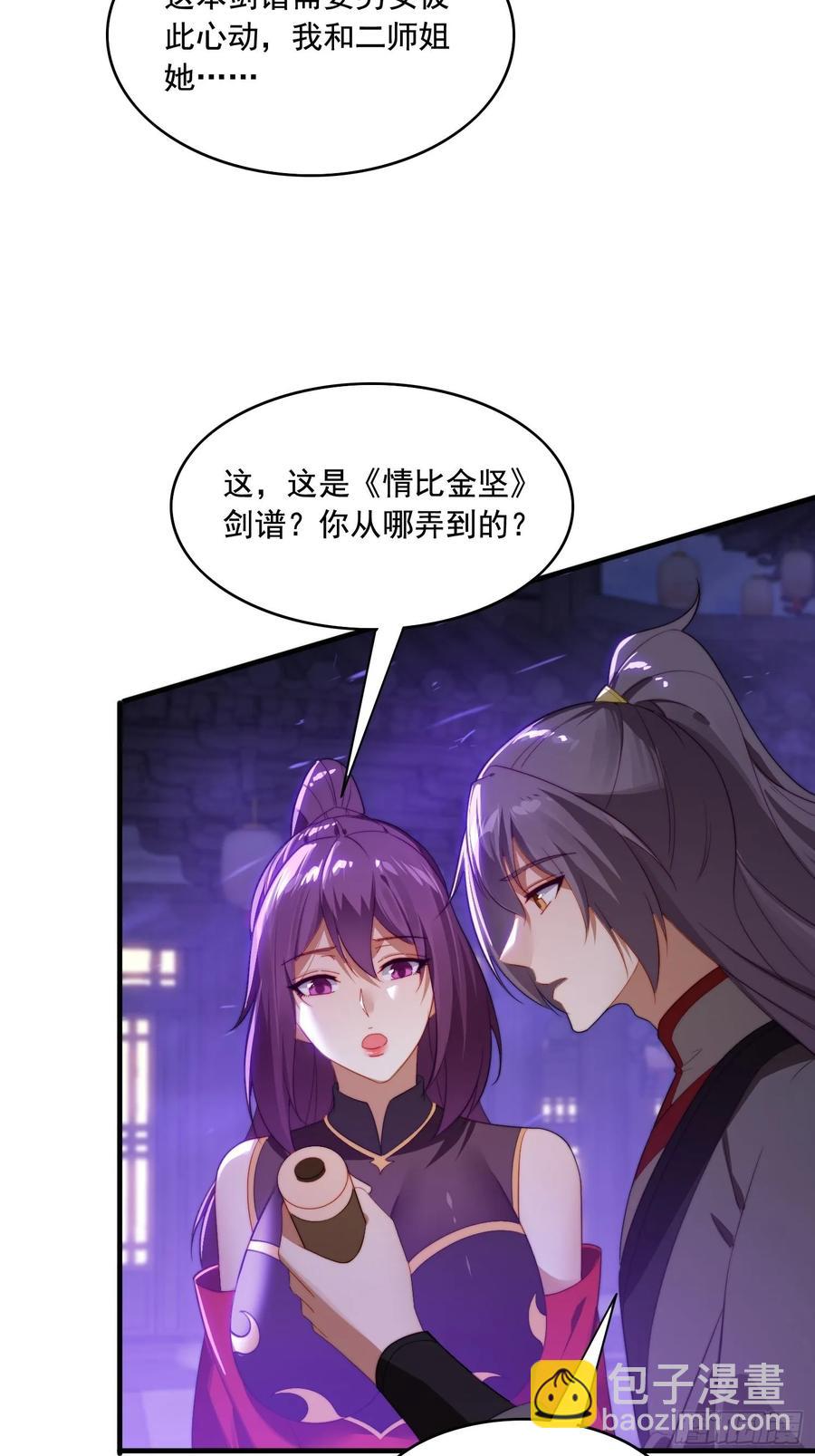 4 你才短小(1/2)-第4话