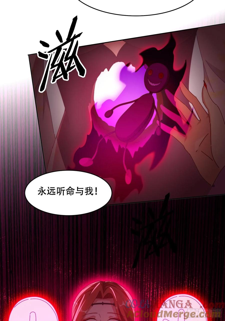 40 傀儡-第28话