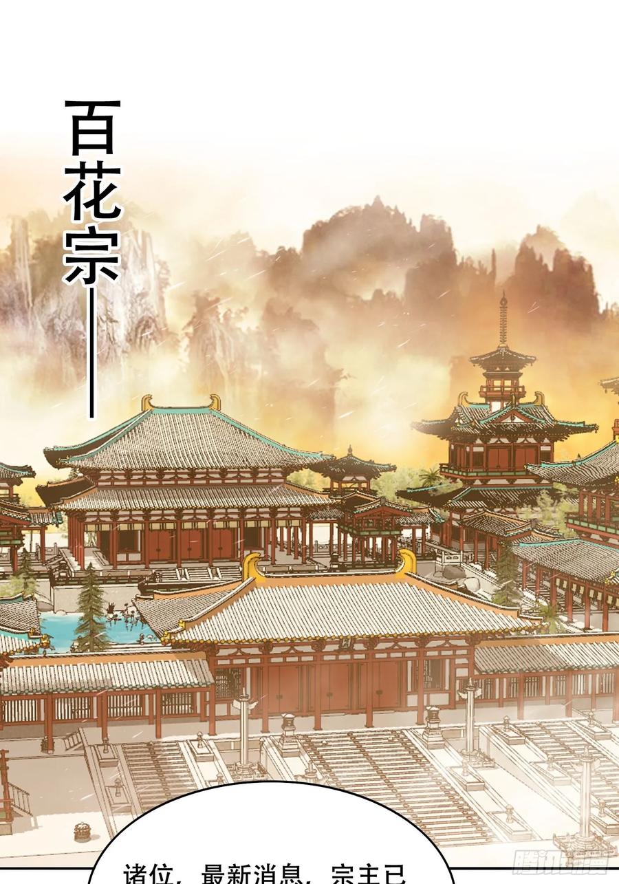 40 傀儡-第28话
