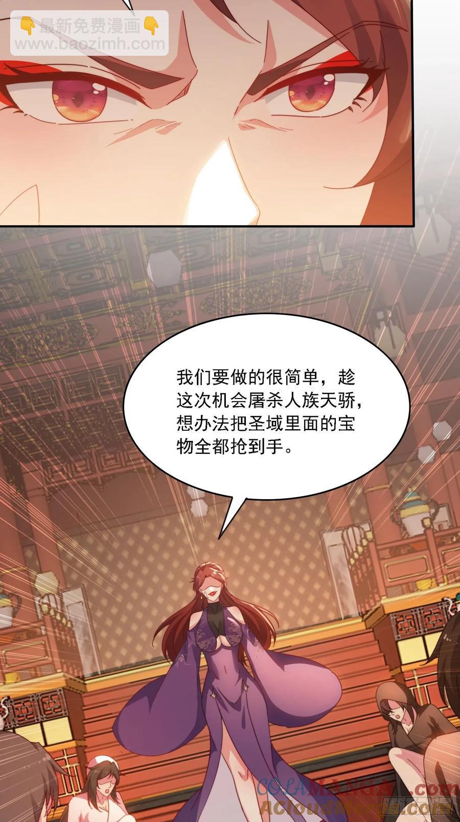 43 拯救姐妹花-第32话