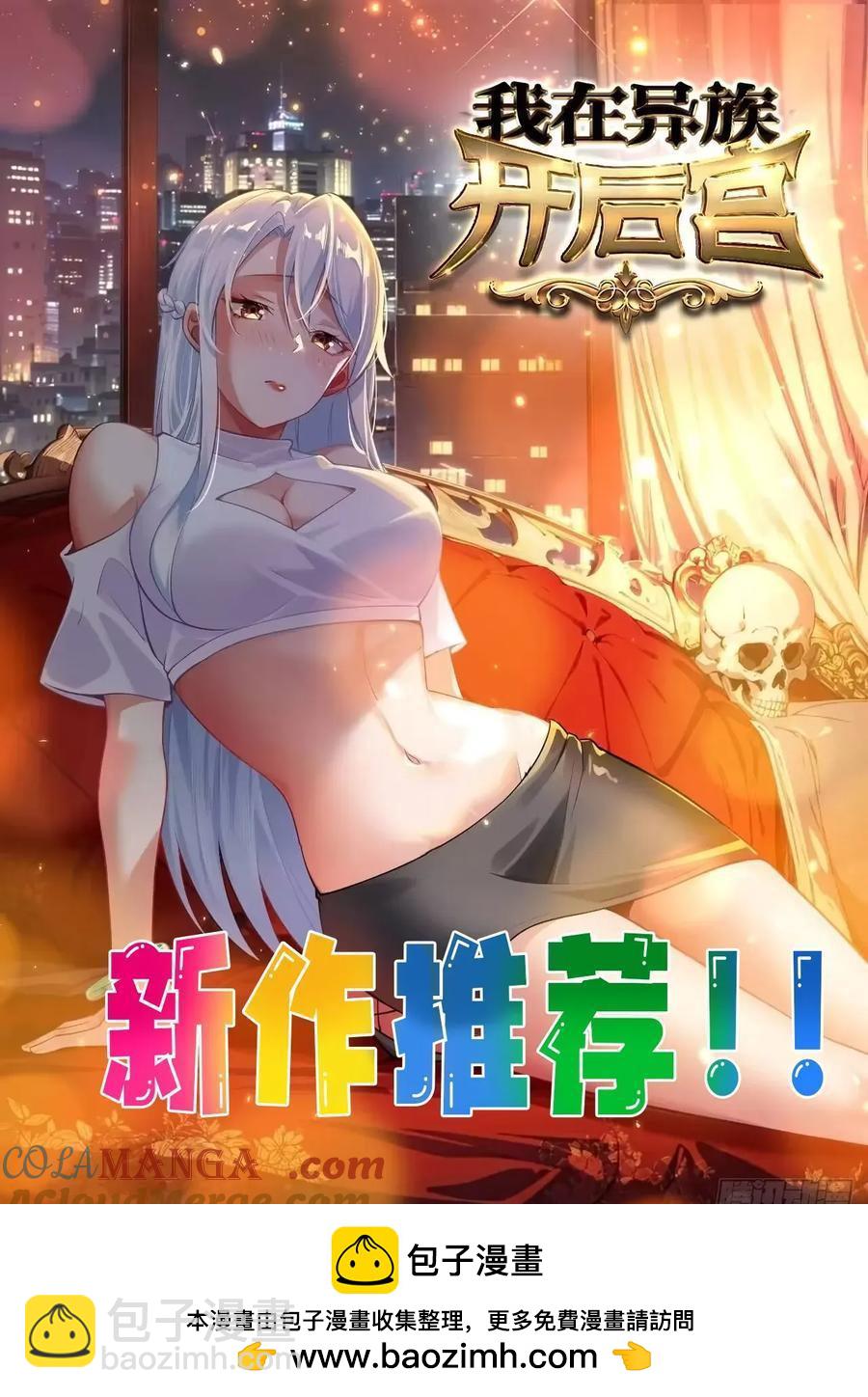 43 拯救姐妹花-第32话