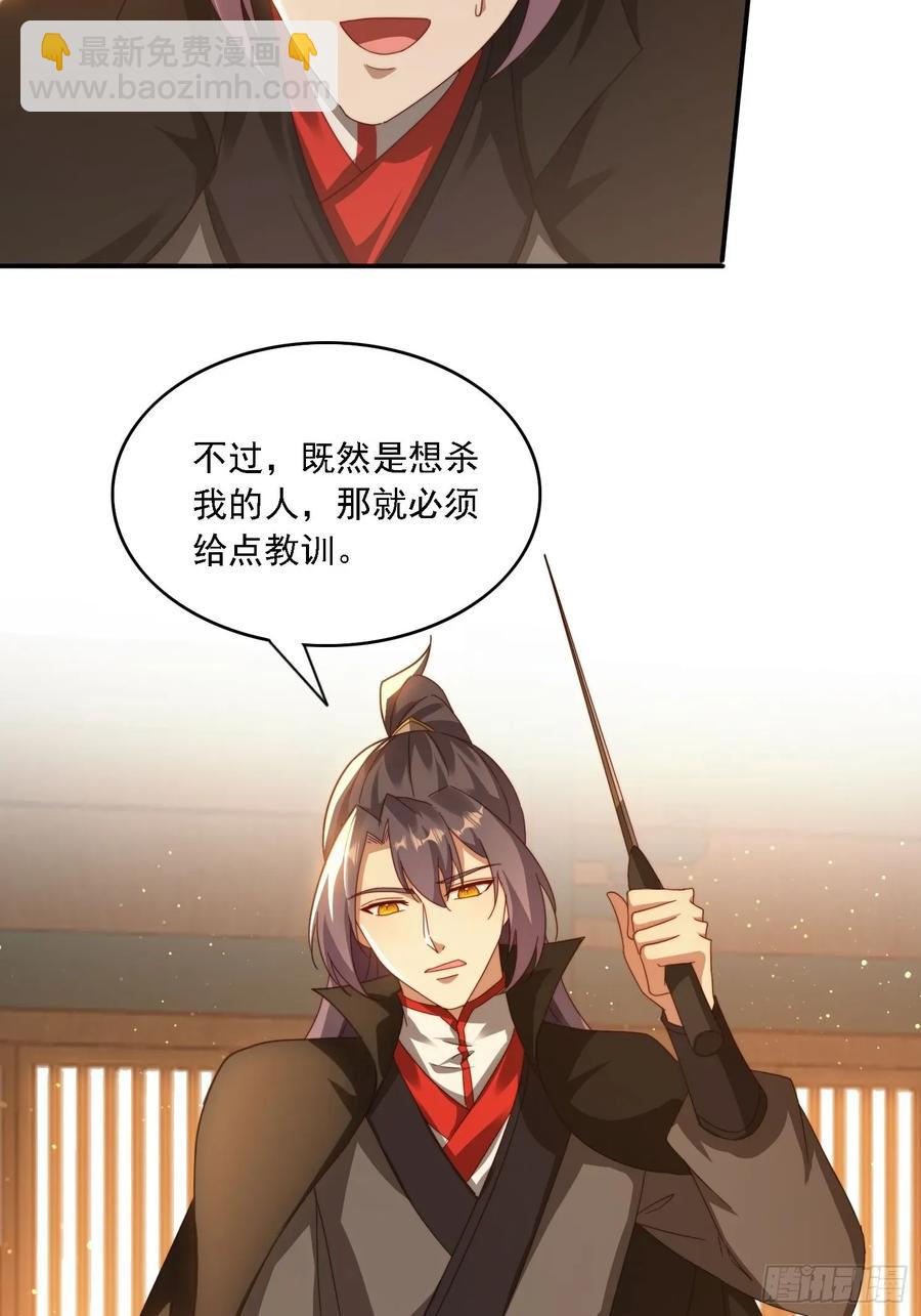 45 要乖乖听话-第36话