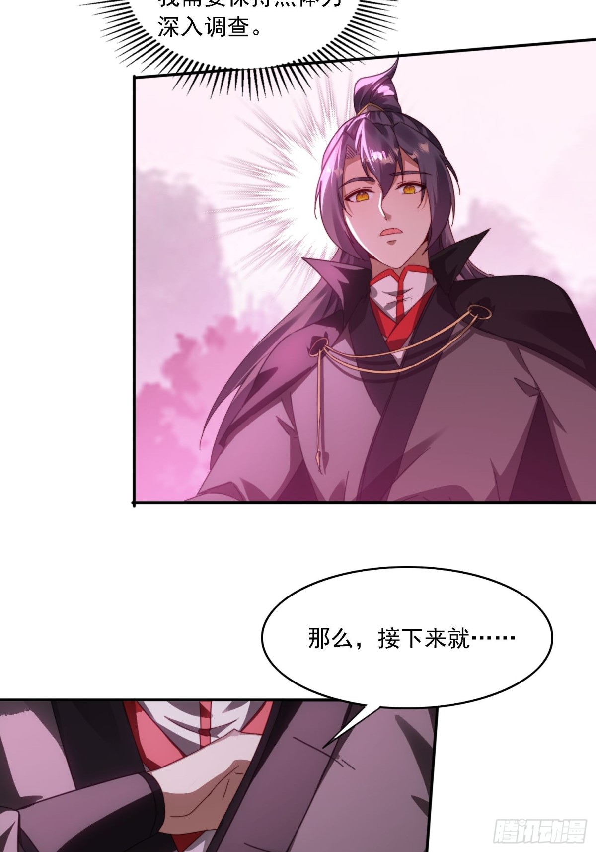 47 魔族踪影-第38话