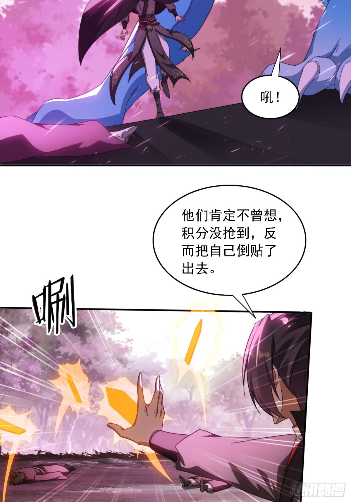 47 魔族踪影-第38话