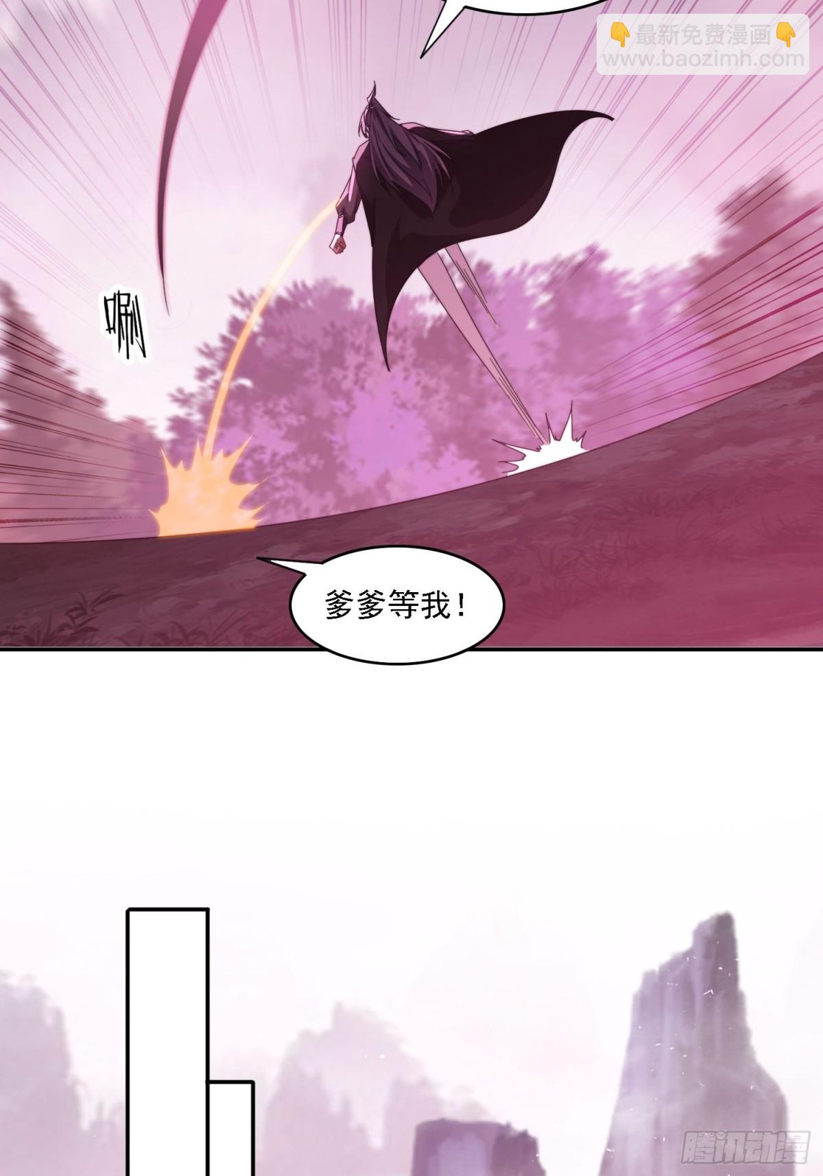 47 魔族踪影-第38话