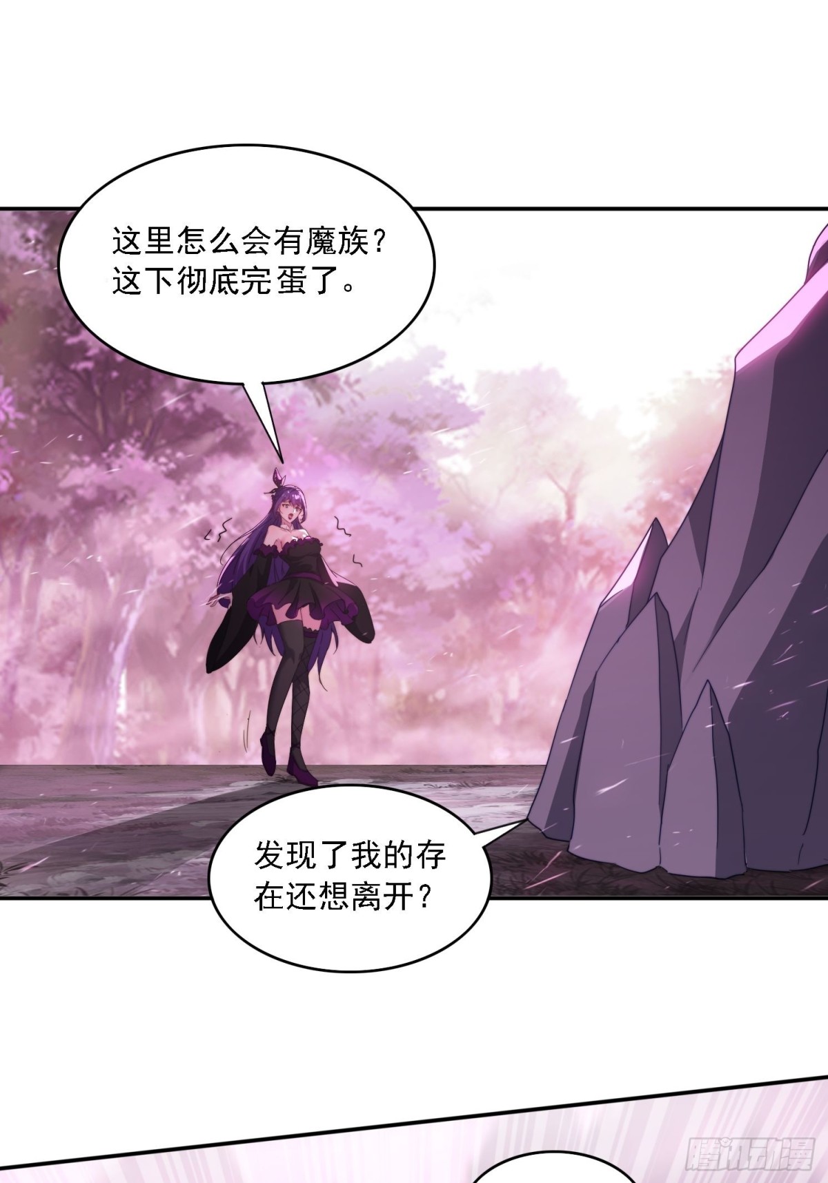 47 魔族踪影-第38话