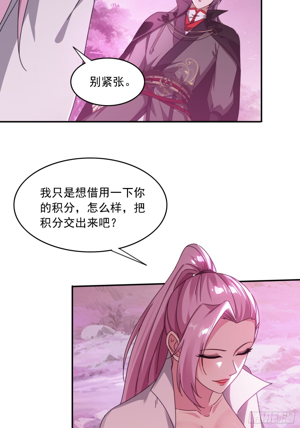 47 魔族踪影-第38话