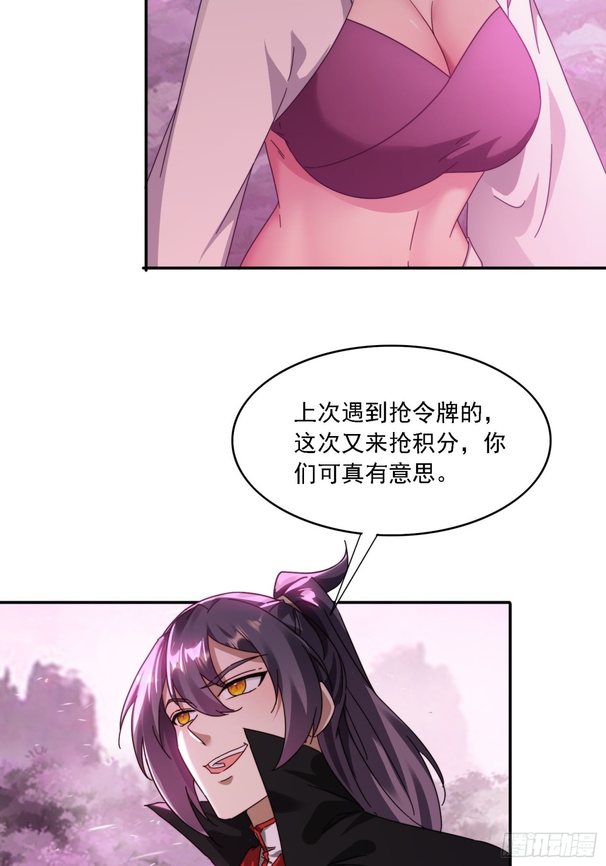 47 魔族踪影-第38话