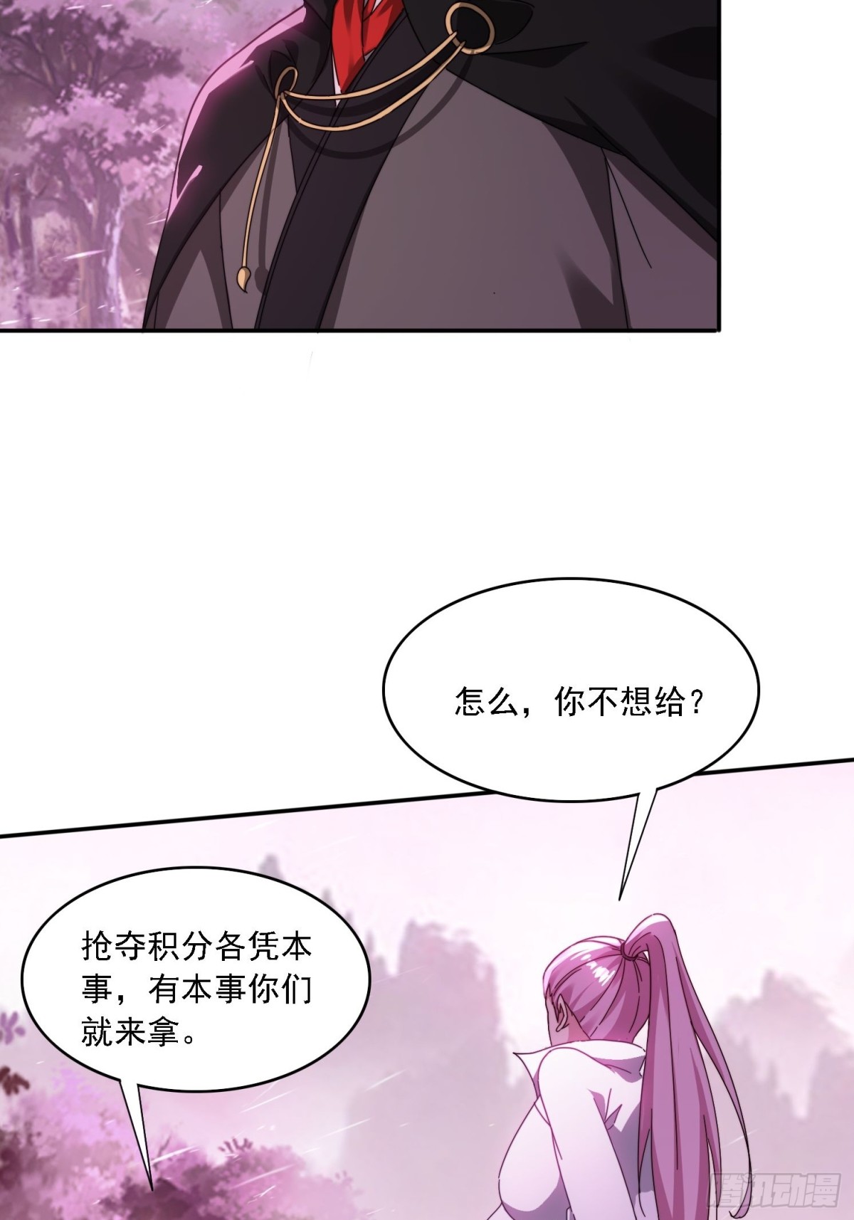 47 魔族踪影-第38话