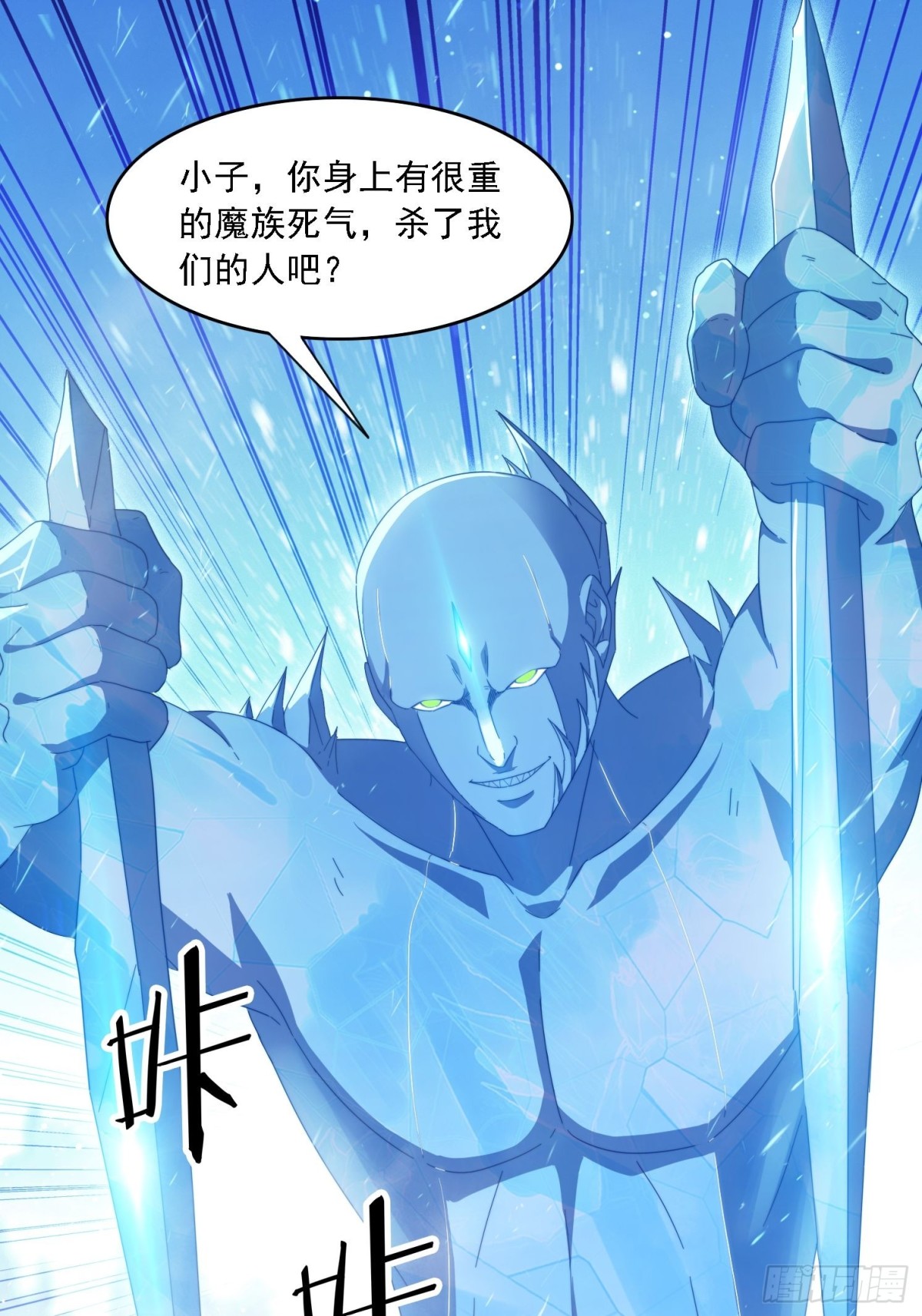 53 逼入绝境-第44话