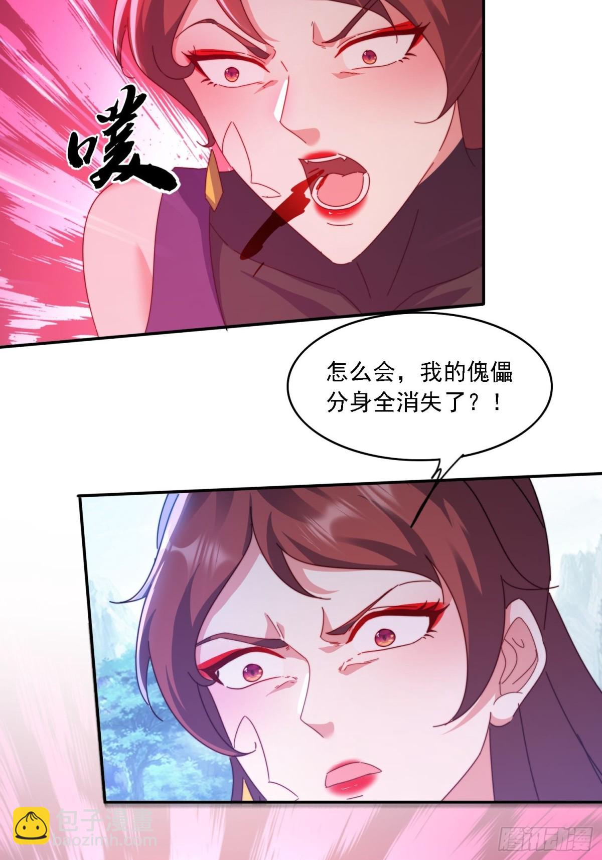 57 妖奴献身-第48话