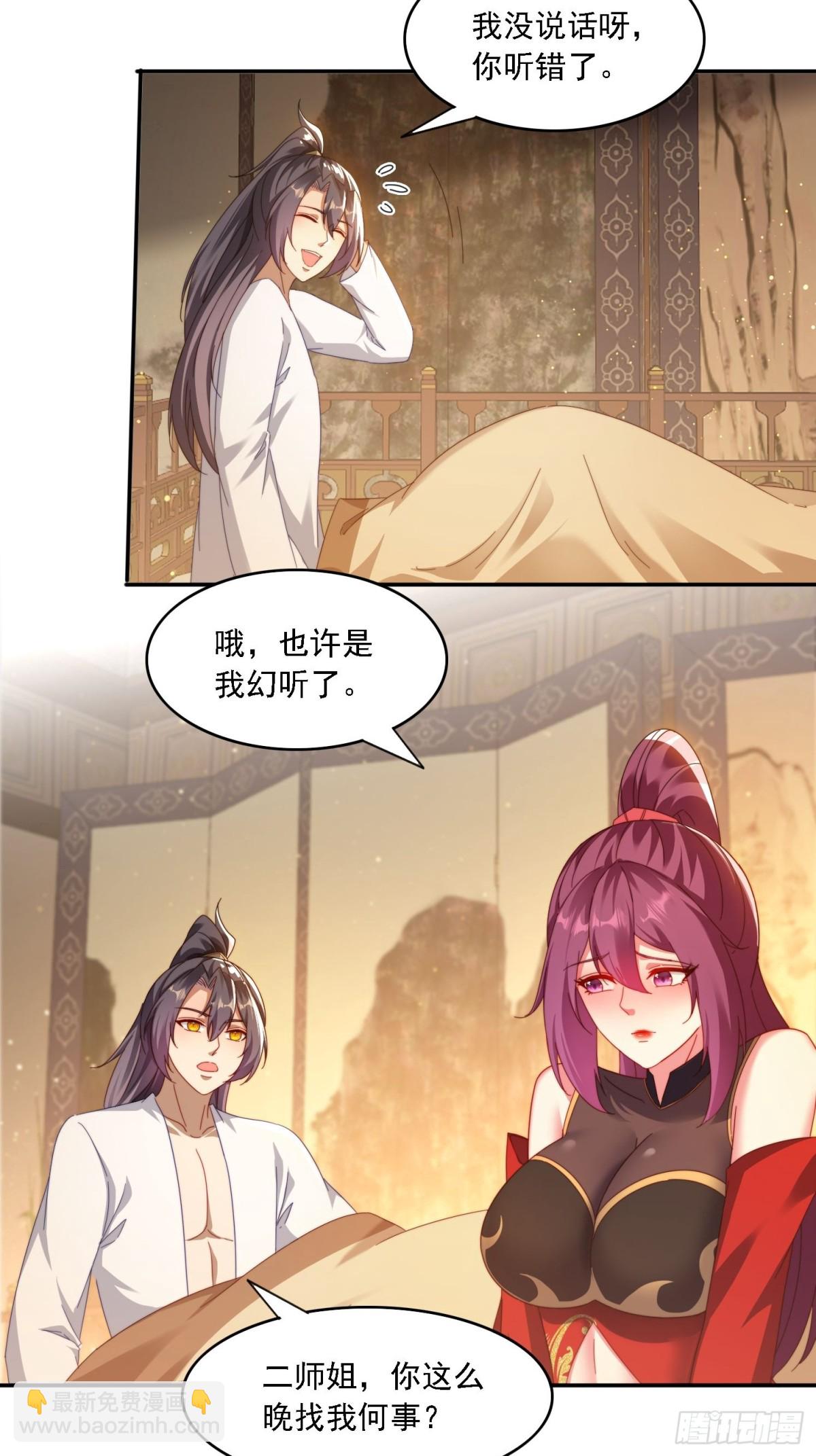 59 帮师傅一起突破-第50话