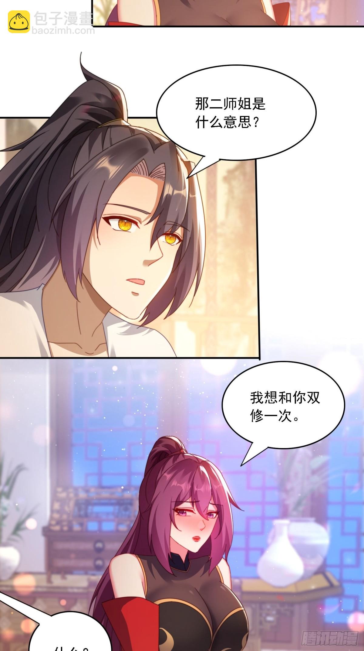 59 帮师傅一起突破-第50话