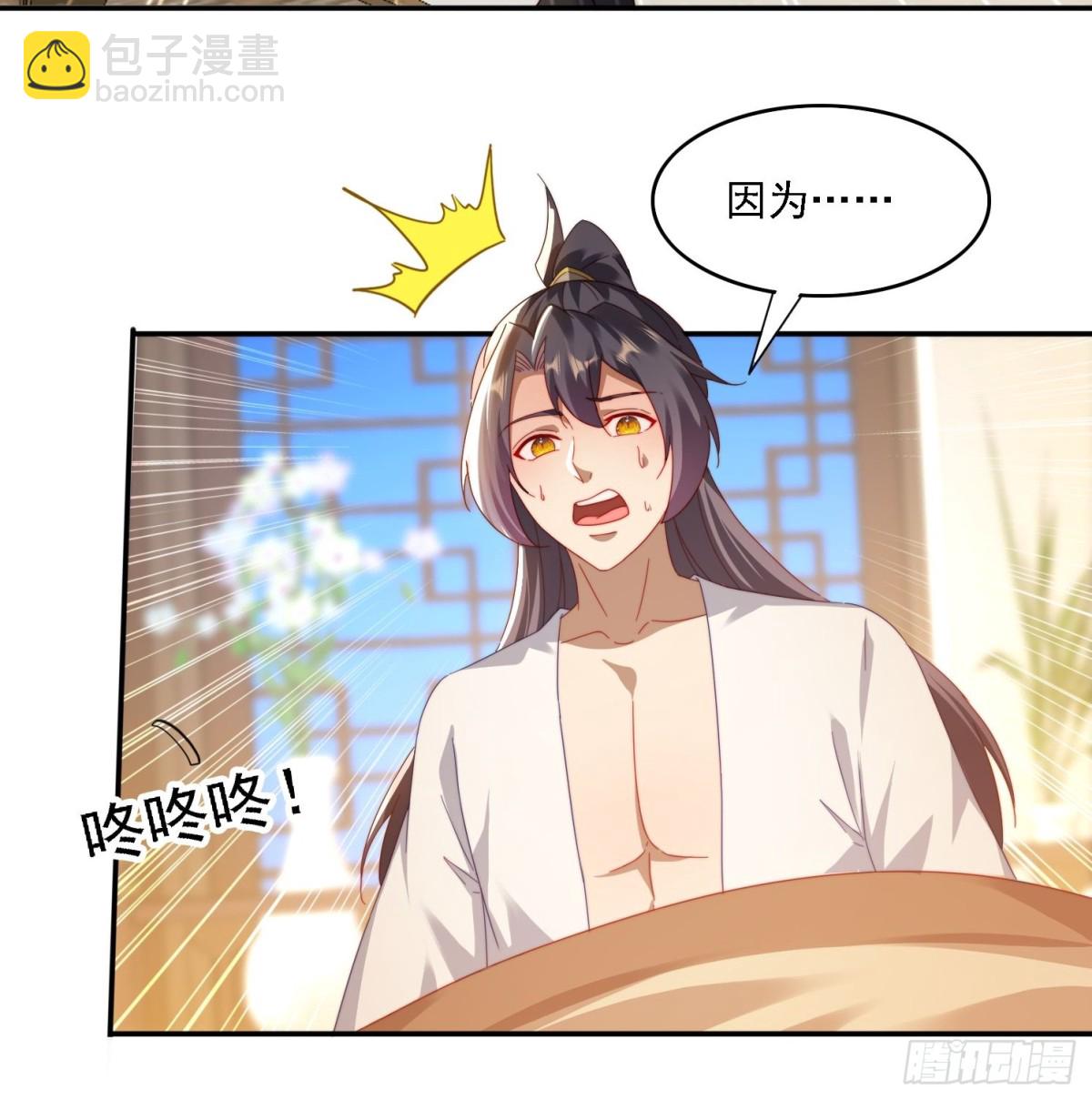 59 帮师傅一起突破-第50话