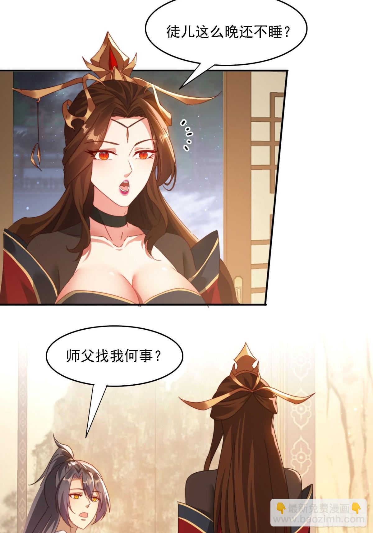 59 帮师傅一起突破-第50话