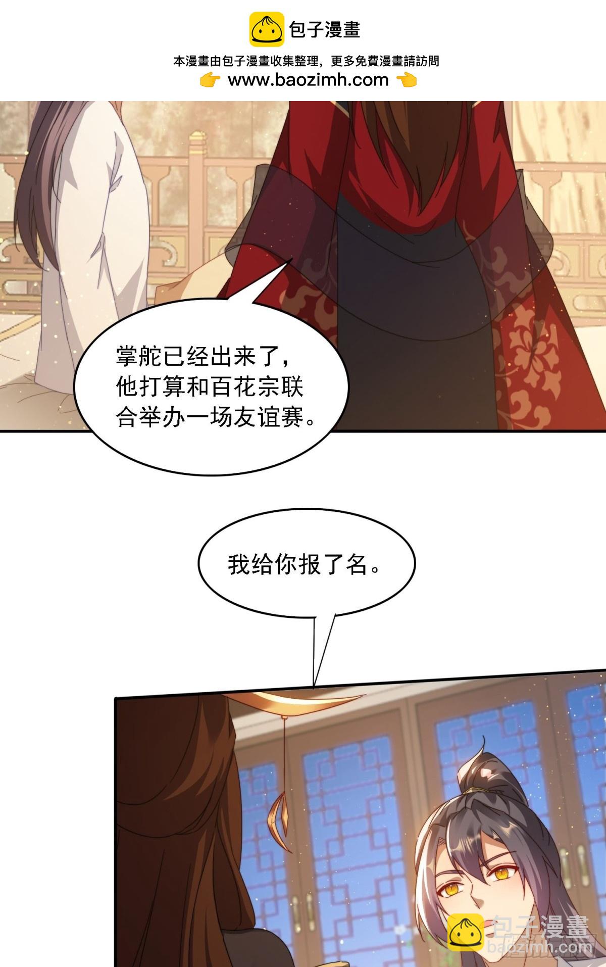 59 帮师傅一起突破-第50话