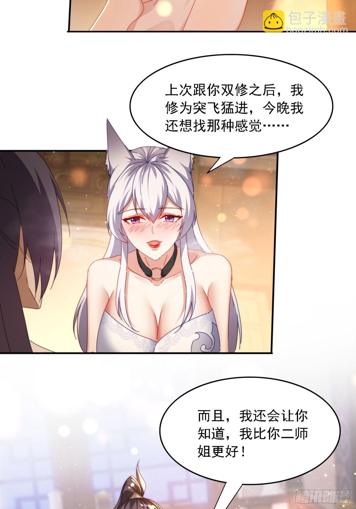 59 帮师傅一起突破-第50话